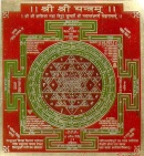 Sri Yantra (Meru)